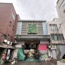 한강빈대떡 | 망원시장 포장 맛집 ’할머니빈대떡 망원본점‘ | 망원동 주민픽 • 내돈내산 • 대만족후기