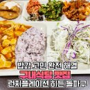 "외부인 출입가능" 5천원이면 한끼 먹는다는 서울 구내식당 이미지