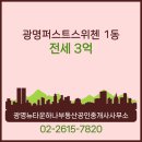 뉴타운공인중개사사무소 이미지