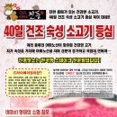 건조숙성(Dry aging)전문 진풍맛소 이미지