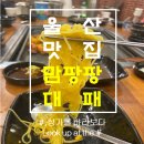 맘팡팡대패