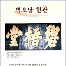진주 하륜 묘역 이미지