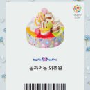 아이슈크림(아이스왕국) | [후기] 베스킨라빈스31 크리스마스아이스크림케익, 해피앱 주문&amp;할인,적립까지!