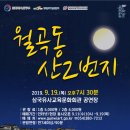 월곡동7 이미지