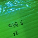 푸르름 | 8] 청요일 정규앨범 발매 단독 콘서트 '푸르름을 안고 가장 어두운 곳으로' 후기 - 클럽온에어(25.12.11)