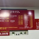 가마솥뼈전골감자탕 이미지