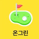 조인스크린골프 이미지