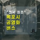 대장공영버스차고지 이미지