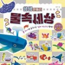 물속세상
