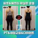 제이바디PT 이미지