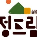 정드림