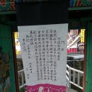 아랫녘수륙재 | 무학산 백운사 아랫녘수륙재