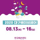 한국방역안전센터