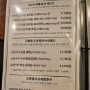 김형제고기의철학 진주혁신점 | 진주 혁신도시 맛집_김형제 고기의 철학, 이베리코 돼지고기