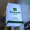 리안(장곡점) | [시흥/장곡동 미용실] 리안헤어 시흥장현점 | 푸석한 머릿결에서 찰랑머리로! 앞머리 매직+클리닉 리얼후기