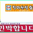 장미쉼터