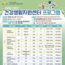 홍성군건강생활지원센터 이미지