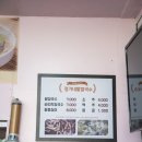 정가네칼국수 이미지