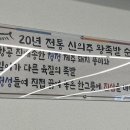 신의주왕족발순대국 이미지
