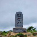 196차정선민둥산정기산행 이미지