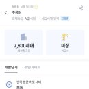 주공2단지 입구↔주공2단지 출구 이미지