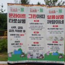 골드너스