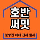 동남골드부동산공인중개사사무소 이미지