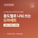 헤롤드장 | 고기·김치 도마 하나로 다 썰고 계셨나요? 🍽️ 모도리 용도별 도마세트 후기