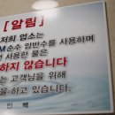 인제 암반수 헬스 사우나 이미지