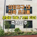 삼화부동산공인중개사사무소 이미지