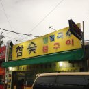 목동밀칼국수