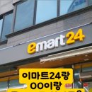 E마트 사파법원점 이미지