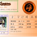 선*수