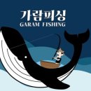 가람낚시 - 원주시 원문로 484 | 가람낚시