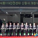 서동119안전센터 이미지