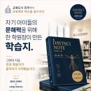 창조적인문독서탐구 | [폴리매스 에듀] 교육도시 진주에서 시작된 변화, 이제 우리 아이들의 교실로