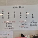 아야진졸음쉼터 | [고성] 아야진맛집 유리집식당 내돈내산 후기