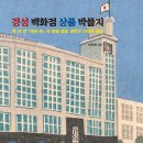 워싱턴디씨백화점 한겨레21