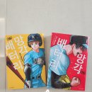 테사 블롬슈테트는 포기하지 않는다 | [정주행하고 쓰는 지극히 주관적인 만화•애니 후기] 망각 배터리 忘却バッテリー