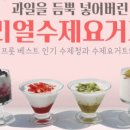 허니프룻