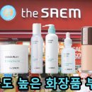 더샘화장품 이미지