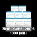 (합)더좋은팜 | 지엠팜 더 알티지 오메가3 1000 (심플) 눈 건강과 혈행 개선 찐후기