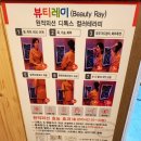 부일로191번길 | 송내피부관리 추천｜한파에 지친 몸을 녹여준 따숨힐링카페 디톡스 프로그램 후기