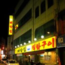 대박집 이미지