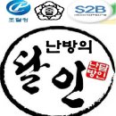 강원도 정선 고릴라 캠핑장 난방필름+전기온돌판넬 설치후기[난방의달인]