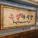 운정족발 - 파주시 와석순환로 72 | 운정족발