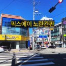 픽스에이 이미지