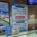 금강산건강랜드 | 동해시] 겨울철 실내놀이터찜질방 &#39;금강산건강랜드&#39; 솔직후기(내돈내산)