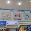 위드팜정문약국 이미지