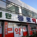 광산약국 이미지